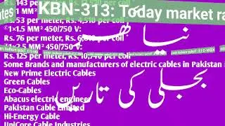 Power Cables | Electric Wiring| Today Market Rates | Different Brands in Pakistan#cable #powercable