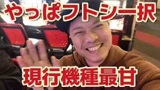 【ディスクアップ2】今更ながら&hellip;フトシはやっぱり激甘機種です