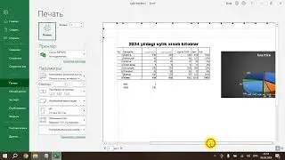 08   05 Header va Footer #excel #office #printer #chopetish