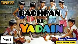 Part1 | Kya hamara bachpan b aisa tha | Bachpan ki yadain in urdu Chvilogs