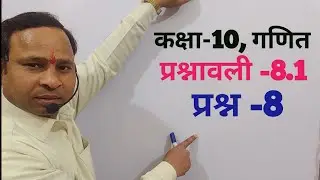 Class-10, Mathematics,Chapter -8,Introduction to Trigonometry,Questionnaire -8.1,Question -8,NEW ...