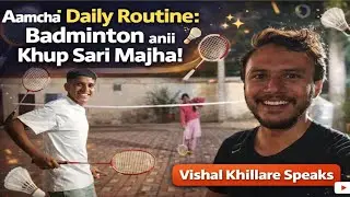 Night Badminton Fun 😄 | Aamcha Daily Routine | Marathi Vlog | Vishal Khillare Speaks