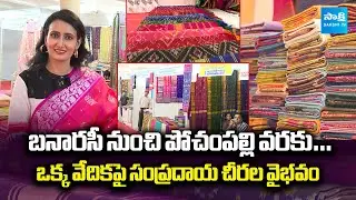 From Banarasi to Pochampally: A Grand Showcase of Indian Traditional Sarees | @Sakshitvfamily