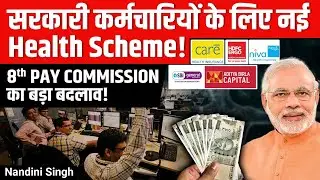 8th Pay Commission Update: Is CGHS Being Replaced? Central Government's New Health Scheme