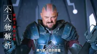小人物解析：他是如何从一个苟且偷生的投机者， 成为一个以自我牺牲去实现荣耀的追寻者呢？#漫威 #雷神
