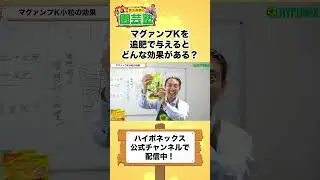 [Gardening Basics] A thorough explanation of how to use Magamp K small grains! ~ It's very effect...