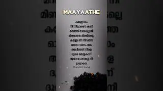 Maayaathe -kannoram ninnilane #song #album #music #lyircs #malayalam #new #positivity #melody