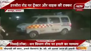Bansur में दर्दनाक हादसा एक की मौत, हरसौरा रोड पर ट्रैक्टरऔर बाइक की टककर