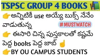 TSPSC GROUP 4 My Preparation Tips | Best Books 📚 | My Stratagy | #unemployee#group4#bestbook#student
