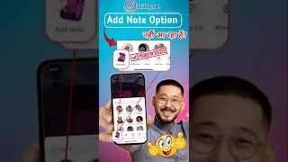 Instagram add note not showing😭 | Instagram Reels Add not option not showing😢 #youtubeshorts