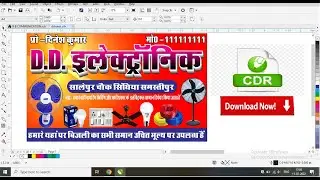 Electronics shop banner design in Corel Draw इलेक्ट्रॉनिक्स शॉप का बैनर डिजाईन करे बिलकुल आसन