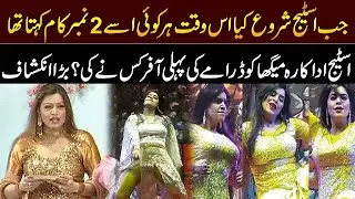 Stage Actress Megha Jee Exclusive Interview | Inner Pakistan