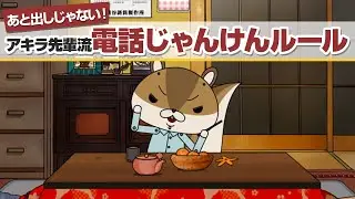 Kamiusagi Rope 