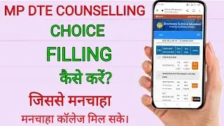 choice filling kaise kare/mpdte choice filling kaise kare/choice filling kaise kare 2022/#mpdte