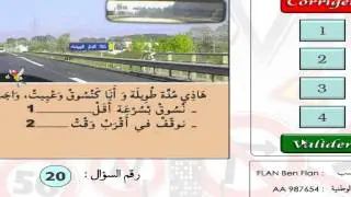 code roousseau رخصة السياقة maroc سلسلة 2