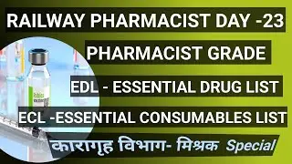 RAILWAY PHARMACIST DAY 23| कारागृह मिश्रक |EDL and ECL |DSSSB| BMC | IGCAR| ITBP @Rkpharma5.0