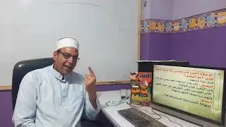 المحرمات بالجمع الحلقة السادسة