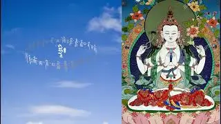 Mani monlam | Avalokiteshvara Prayer | Solwa devso lama Chenrezig | Om Mani Peme Hung | Lama monlam