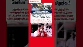 TVK பொருளாளர் அனுமதிக்கவில்லை | TVK vijay | Thalapathy Vijay | Parandur