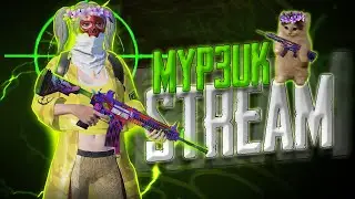 РУИНА ТЕПЕРЬ В КОМАНДЕ | ПРАКИ CIS EMULATOR COMMUNITY | PUBG MOBILE ON PC