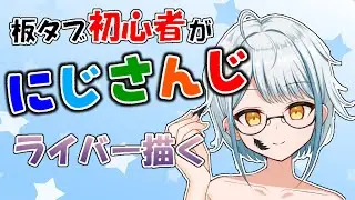 【イラスト】　#4   もうすぐクリスマスです。　#イラスト配信 #にじさんじ
