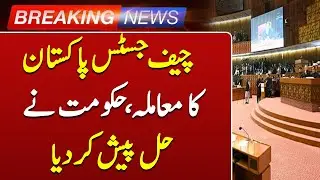 Chief Justice Of Pakistan controversy | New Clauses updated in 27th Amendment | Such News