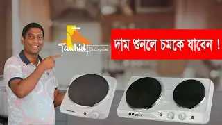 সবই রান্না হবে ইলেকট্রিক হট প্লেটে //Electric Hot Plate |hot plate electric cooking
