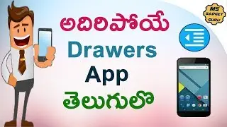 How To Use  Drawers App In Telugu