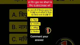 #BiplabDeb #CMbiplabdeb #bjpnata #BiplabDeb_ka_istifa #fastupdate #shorts