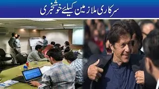 Good News For Contract Employees | City 41