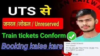UTS app se local train tickets kaise booking kare | general tickets kaise booking kare | unreserved 