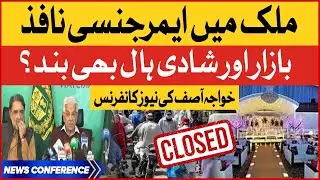 Market And Marriage Lawn Closed In Pakistan? | Khawaj Asif News Conference | Breaking News