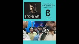 Rorschach Review | #rorschach#rorschachmovie#review#mammootty#palakkad#publicreview#mammookka