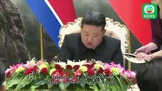 TVB News｜19/06/2024│Putin and Kim signed partnership agreement