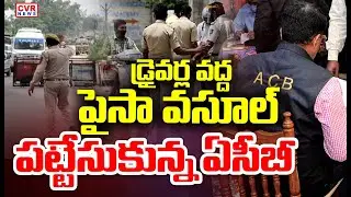 Corruption In RTA Check Posts , ACB Officers Raids In Telangana | CVR News