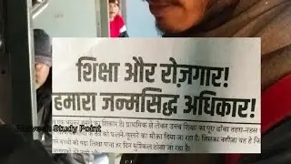 शिक्षा और रोजगार हमारा जन्मसिद्ध अधिकार education and employment our fundamental rights #education 