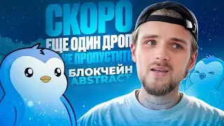 БЛОКЧЕЙН ABSTRACT РАЗДАСТ ПО 1000$? / ЛУЧШИЙ ГАЙД