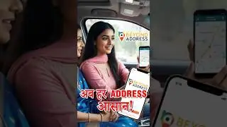 अब हर एड्रेस आसान! | Beyond Address App