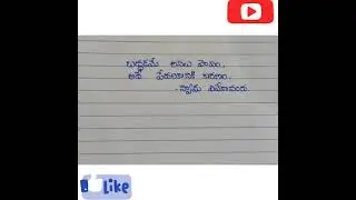 Super clean Hand writing in telugu|| best handwriting||motivational quotes||NKV Education