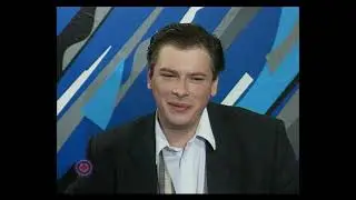 68. &laquo;Пионер&raquo; ток-шоу, Григорий Явлинский & Алексей Лушников, 1997