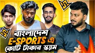 FREEFIRE TOURNAMENT এ বড় মাপের স্ক্যাম😡| EXPOSED FREEFIRE E-SPORTS SCAM |FFWS2025