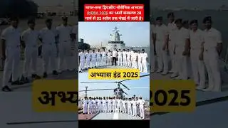 14th edition of India - Russia Bilateral Naval Exercise INDRA 2025 is underway at Chennai #army