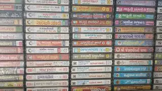 ગુજરાતી ભજન ભાગ. ૨ Gujarati Bhajan Audio Cassette 