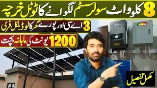 8kW Hybrid Solar System | Complete Installation & Price Breakdown (2025&ndash;26 Guide)