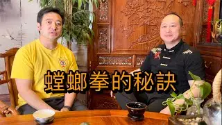 螳螂拳的心法；傳統功力器械訓練（功夫訪談2021之三）