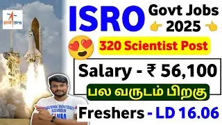 ISRO Scientist Notification 2025 in tamil | 320 Vacancy | isro recruitment 2025 Tamil | jobs tamizha