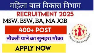 Haryana WCD Recruitment 2025 | 400+ Vacancy | Eligibility MSW, BSW, BA, MA | Apply Now