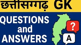 Chhattisgarh GK Practice Set 2025 | Exam में 100% काम आने वाले प्रश्न
