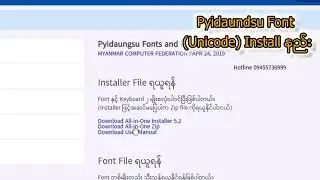 Pyidaungsu Font Install လုပ်နည်း စဆုံး (Keymagic)