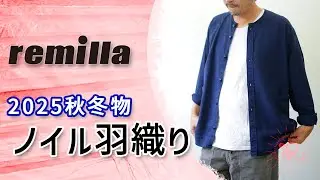 remilla 2025年 秋冬物「ノイル羽織り」について着用したり話したりする動画。服とスノーボードの店 レイブ前橋